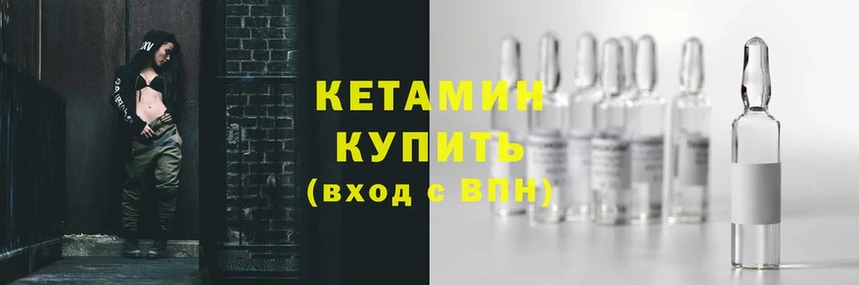 Кетамин ketamine  Йошкар-Ола 