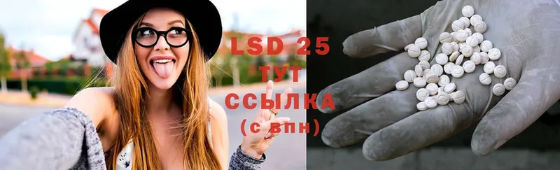 LSD-25 экстази кислота  Йошкар-Ола 